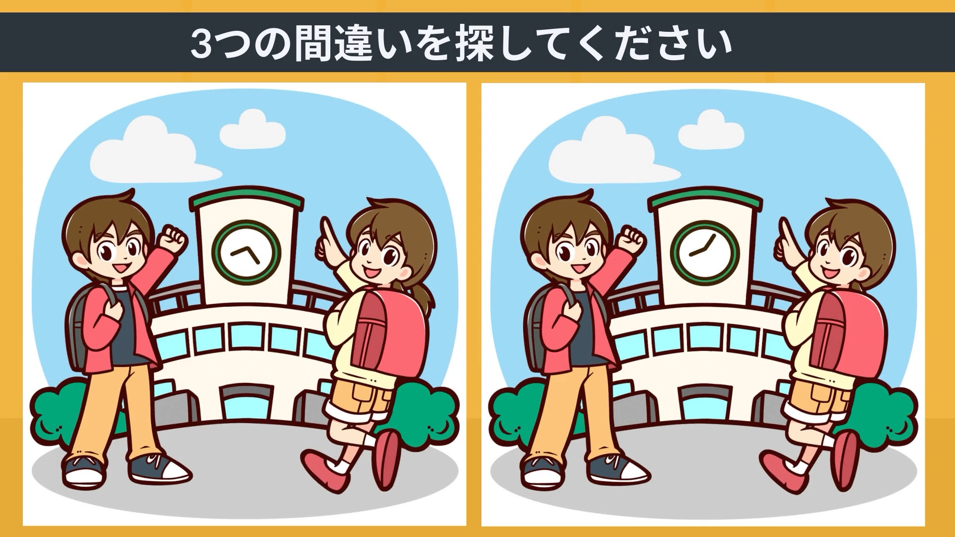 間違い探し Com 間違い探し Com